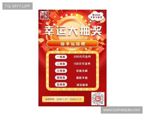 亚搏AG旗舰厅：最新优惠活动不断，丰富奖励助力玩家轻松赢取大奖