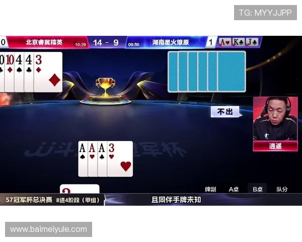 开云棋牌平台稳定安全，最高奖金实时兑现，玩家尽享无忧娱乐体验