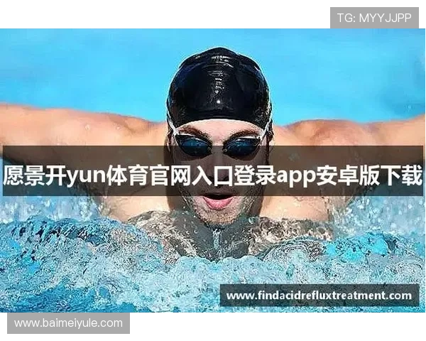 KY体育在线登录流程详解，助你轻松开启体育赛事直播