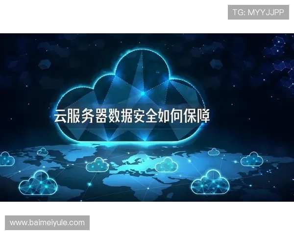 云开在线地址安全可靠，保障用户隐私与账号安全的最佳选择