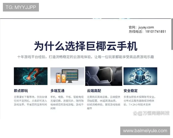 掌握开云手机网页版登录的最新方法，提升游戏体验与账号管理效率