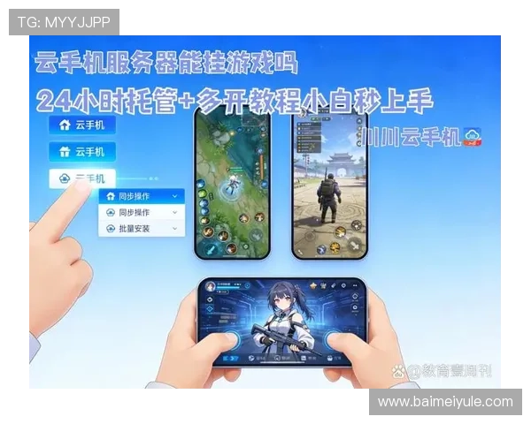 开云手机入口下载安装流程详解让你零难度开启精彩游戏体验